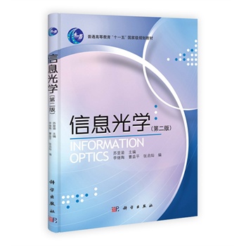 ��Ϣ��W(xu��)���ڶ��棩