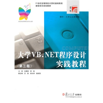 ��W(xu��)VB.NET�����O(sh��)Ӌ(j��)��(sh��)�`�̳̣������棩
