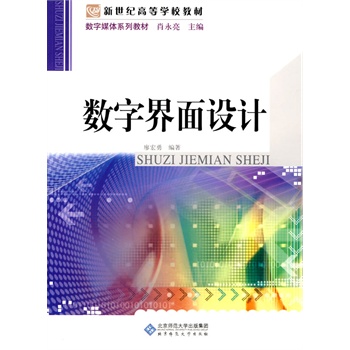 ��(sh��)��ý�wϵ�н̲ģ���(sh��)�ֽ����O(sh��)Ӌ(j��)