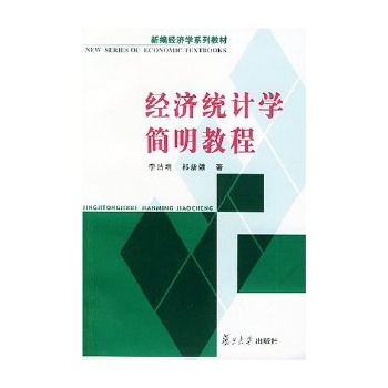 ��(j��ng)��(j��)�y(t��ng)Ӌ�W(xu��)�����̳�