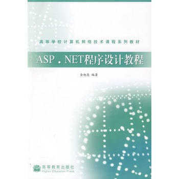 ASP NET�����O(sh��)Ӌ�̳�
