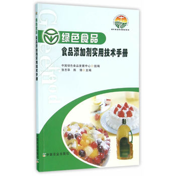 �GɫʳƷ ʳƷ���ӄ���(sh��)�ü��g(sh��)�փ�(c��)���GɫʳƷ��(bi��o)��(zh��n)���xϵ�У�