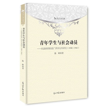 ����W(xu��)���c���(hu��)��(d��ng)�T������(zh��n)����A�ΏV���W(xu��)��܊�о���1938~1941