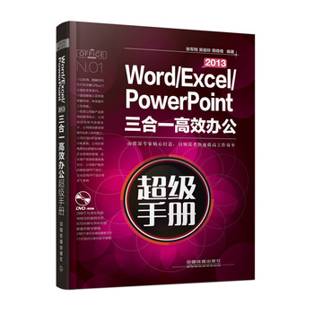 Word/Excel/PowerPoint 2013����һ��Ч�k�������փԣ����P��