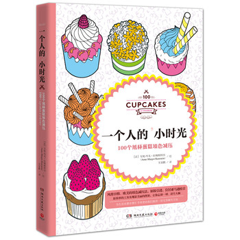 һ���˵�С�r�� : 100������������ɫ�p��