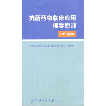 ����ˎ���R����(y��ng)��ָ��(d��o)ԭ�t��2015��棩