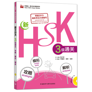 ��HSK����(j��)ͨ�P(gu��n):����.ģ�M.����