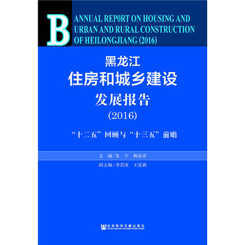 ������ס���ͳ��l(xi��ng)���O(sh��)�l(f��)չ��(b��o)�棨2016��