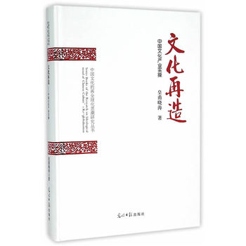 �Ļ����죺�Ї��Ļ��a(ch��n)�I(y��)����