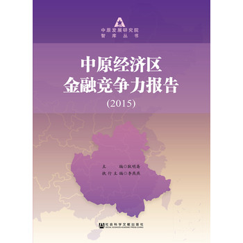 ��ԭ��(j��ng)���^(q��)���ڸ�������棨2015��