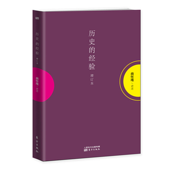 �vʷ�Ľ�(j��ng)�(y��n)����ӆ����