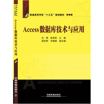 ��Access��(sh��)��(j��)�켼�g(sh��)�c��(y��ng)��