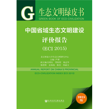 ���Ї�(gu��)ʡ�����B(t��i)�������O(sh��)�u(p��ng)�r(ji��)��(b��o)�棨2015��