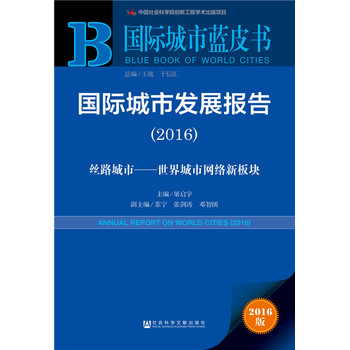 :���H���аl(f��)չ��棨2016��