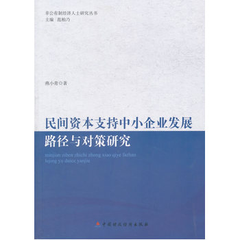 ���g�Y��֧����С��I(y��)�l(f��)չ��·���c�����о�