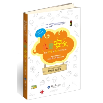 ��ͯ��ȫ�����o��ĸ�ͺ��ӵİ�ȫ��