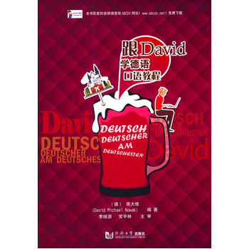 ��David �W(xu��)���Z�����Z�̳�