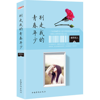 �e�����ҵ��ഺ���٣�һ��Ԝ�C��Ĭ����ϲ�Ў��I��У�@���������һ���̹���ĵ�ˮ��֮����