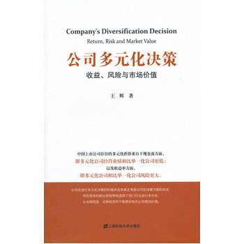 ��˾�Ķ�Ԫ���Q�ߣ��������L(f��ng)�U(xi��n)�c�Ј��r(ji��)ֵ