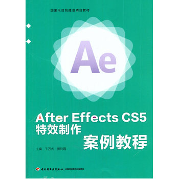 After Effects CS5 ��Ч���������̳�