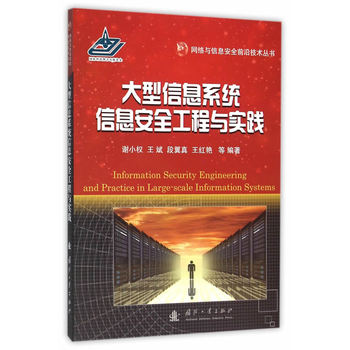 ������Ϣϵ�y(t��ng)��Ϣ��ȫ�����c��(sh��)�`