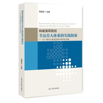 ��(g��u)����ԺУȫ�T�����wϵ�Č��`̽��