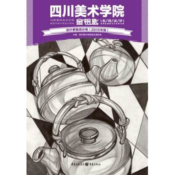 :�O(sh��)Ӌ����߷־���2015��棩