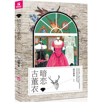 ���ٹŶ��£��ഺ����桶��n�s؛�꡷������ϵ�r(sh��)�Б��ɼ���С�f��һ��(ch��ng)�������[�����@�Ą�(d��ng)�ǵĸЄ�(d��ng)���׼��Ŷ��������_�˃ɴ��˵Đۺ����