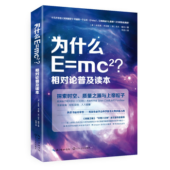 ��ʲôE=mc2������(du��)Փ�ռ��x��