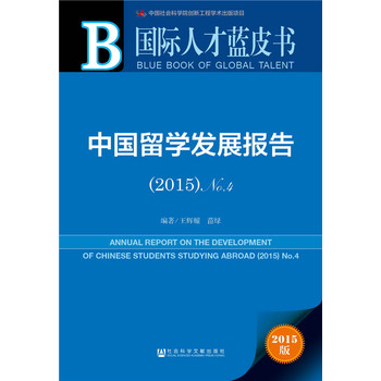 ���Ї���W(xu��)�l(f��)չ��棨2015��No.4