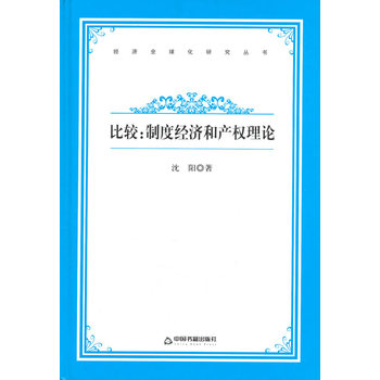 ��(j��ng)��(j��)ȫ���о�����(sh��)�����^���ƶȽ�(j��ng)��(j��)�ͮa(ch��n)��(qu��n)��Փ