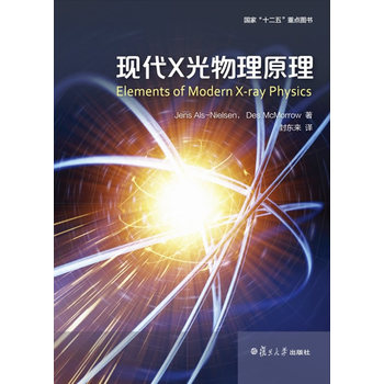 �F(xi��n)��x������ԭ����Elements of Modern X-ray Physics��
