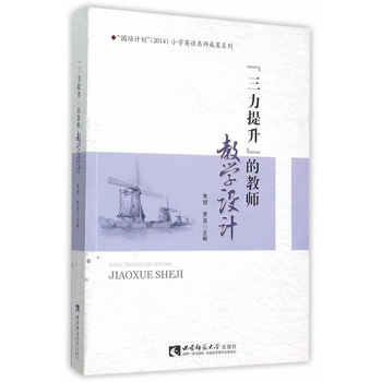 �������������Ľ̎��̌W(xu��)�O(sh��)Ӌ