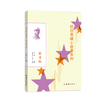 ����Ӣ��С����ϵ�У���ѩ��