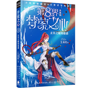 ��8��ˮϵ�У���(m��ng)�M֮��3��ڤ֮�۵��M��