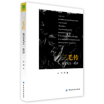 ���Ƿ��mһ��ɳ����ë��