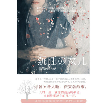 ��˯��Ů��