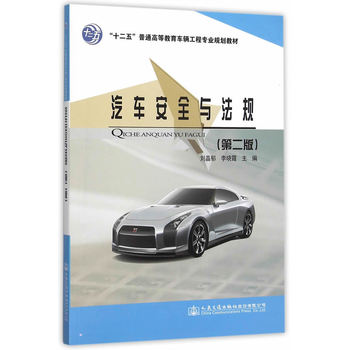 ��܇��ȫ�c��Ҏ(gu��)���ڶ��棩