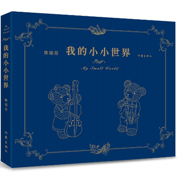 �ҵ�СС����