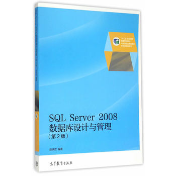 SQL Server 2008��(sh��)��(j��)���O(sh��)Ӌ�c��������2�棩