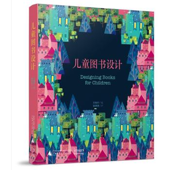 ��ͯ�D���O(sh��)Ӌ(j��)  Making Childhood Colorful: Designing Books for Children