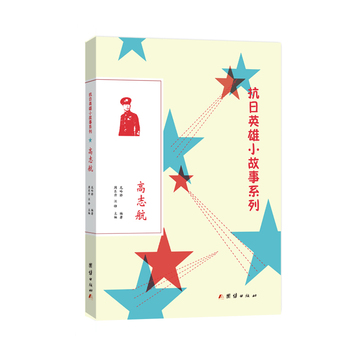 ����Ӣ��С����ϵ�У���־��