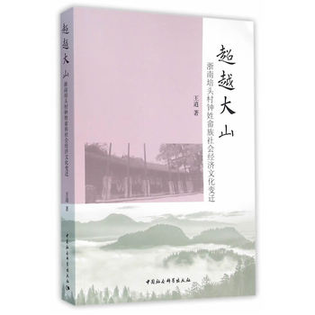 ��Խ��ɽ-���������^����ծ������(hu��)��(j��ng)��(j��)�Ļ�׃�w��