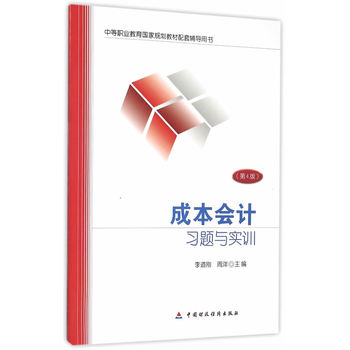 �ɱ���(hu��)Ӌ(j��)��(x��)�}�c��(sh��)Ӗ(x��n)����4�棩