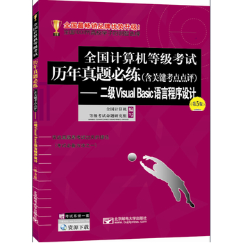 ȫ��Ӌ��C�ȼ���ԇ�v�����}�ؾ������P(gu��n)�I���c�c�u������Visual  Basic�Z�Գ����O(sh��)Ӌ����5�棩