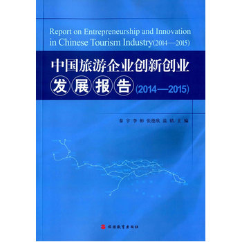 �Ї�������I(y��)��(chu��ng)��(chu��ng)�I(y��)�l(f��)չ��(b��o)��2014-2015