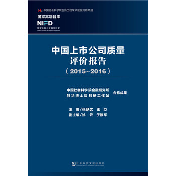 �Ї����й�˾�|(zh��)���u�r(ji��)��(b��o)�棨2015~2016��