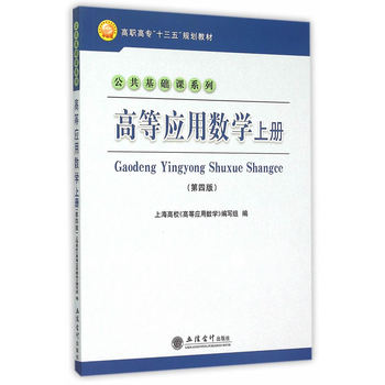 �ߵȑ�(y��ng)�Ô�(sh��)�W(xu��)�σ�(c��)�����İ棩