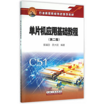 ��Ƭ�C(j��)��(y��ng)�û��A(ch��)�̳̣��ڶ��棩