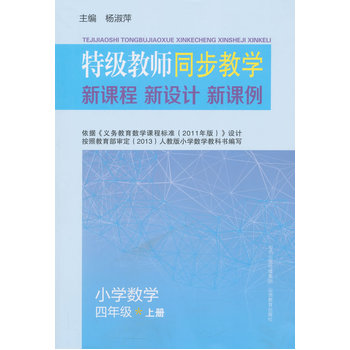 �ؼ��̎�ͬ���̌W���n���·������n��С�W��(sh��)�W���꼉��